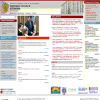 Сайт Министерства Образования и науки Российской Федерации